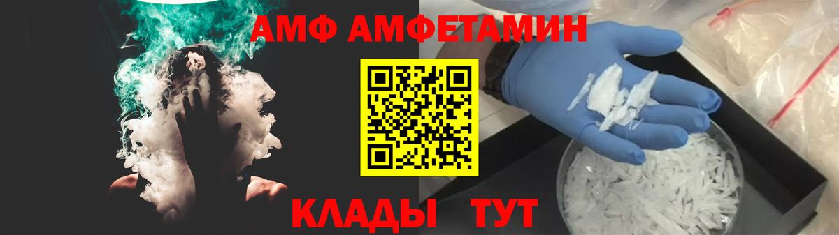 Амфетамин Розовый Малоярославец