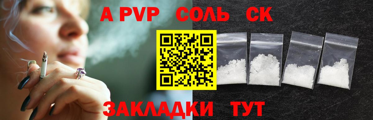 A-PVP Соль  Малоярославец  Alpha-PVP  Alpha PVP VHQ  Alfa_PVP кристаллы 