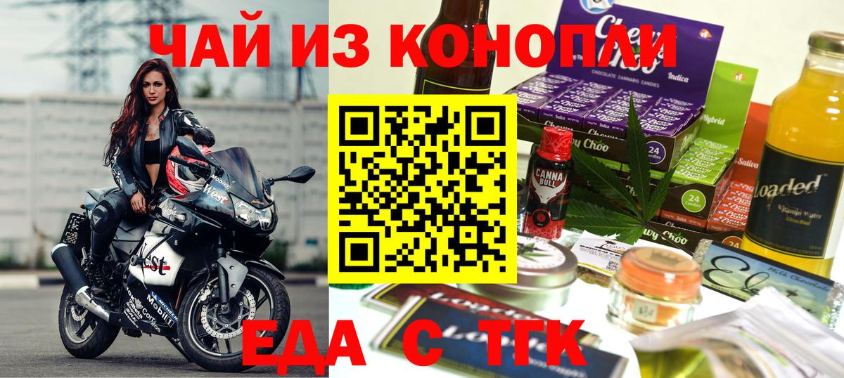 Cannafood конопля  Малоярославец 
