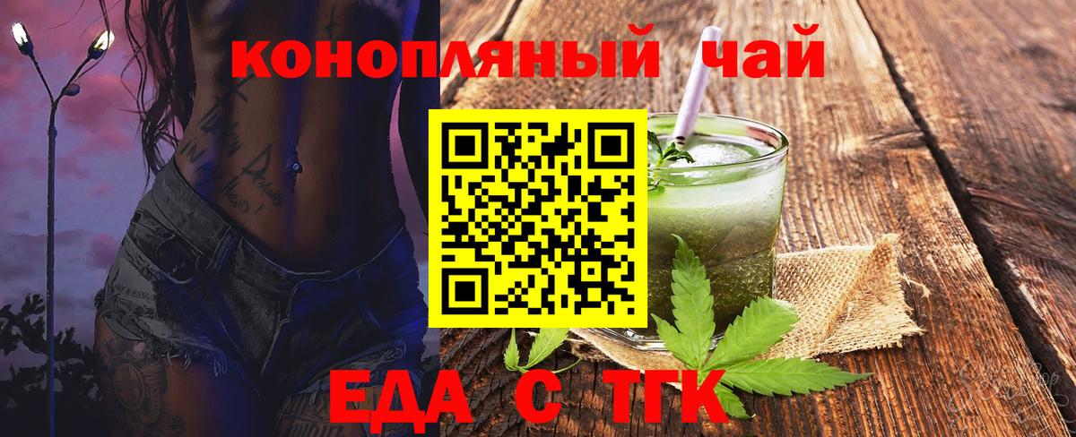 Печенье с ТГК конопля Малоярославец