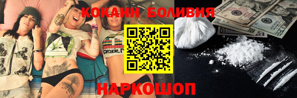 Кокаин FishScale Малоярославец