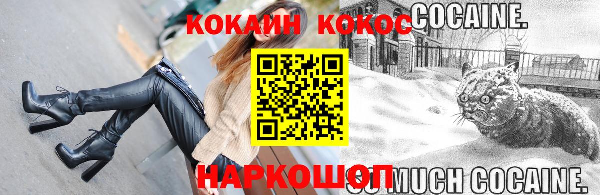 Кокаин  КОКАИН Перу  Вход с VPN  Малоярославец 