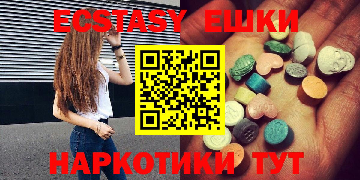 Малоярославец  ЭКСТАЗИ  Вход с VPN  ЭКСТАЗИ VHQ  ЭКСТАЗИ 280 MDMA 