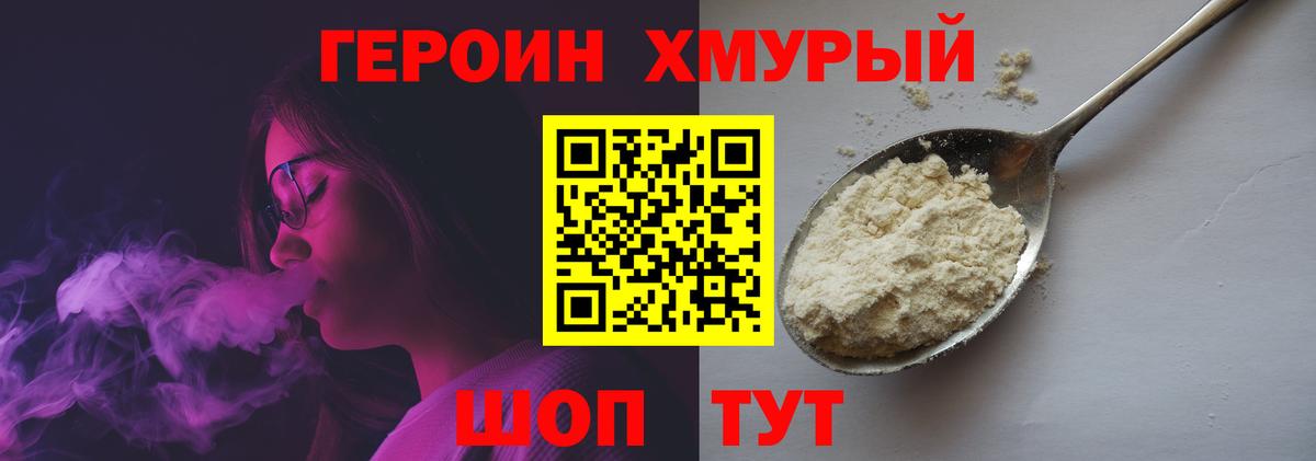 ГЕРОИН Афган Малоярославец