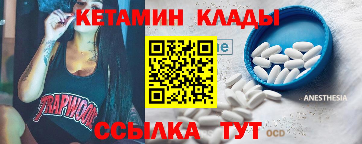 Кетамин VHQ  КЕТАМИН VHQ  Малоярославец  Вход с VPN 