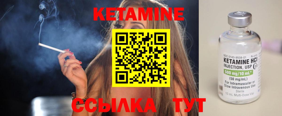 КЕТАМИН VHQ  мориарти официальный сайт  Малоярославец  КЕТАМИН VHQ 