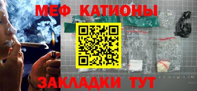 мяу мяу кристалл Апрелевка