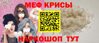 мяу мяу кристалл Апрелевка