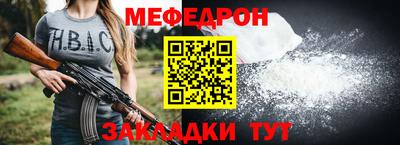 мяу мяу кристалл Апрелевка