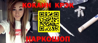 кокаин Ипатово