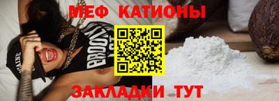 мяу мяу кристалл Апрелевка