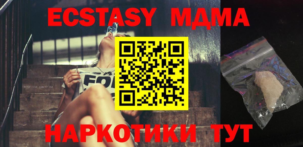 MDMA crystal  MDMA Molly  Малоярославец 