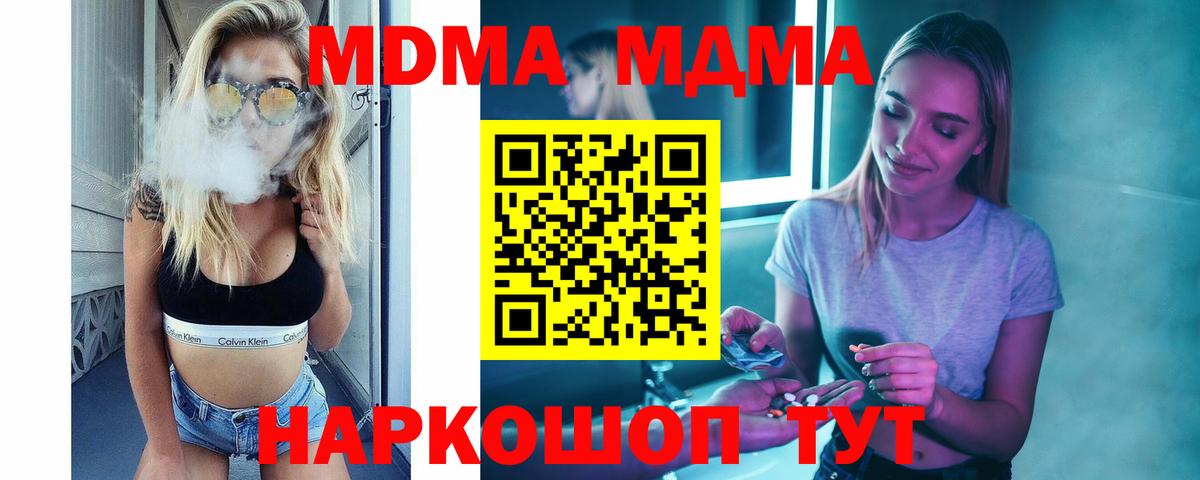 МДМА VHQ Малоярославец