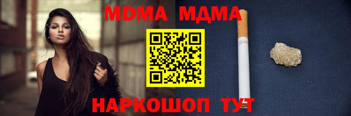 МДМА кристаллы Малоярославец