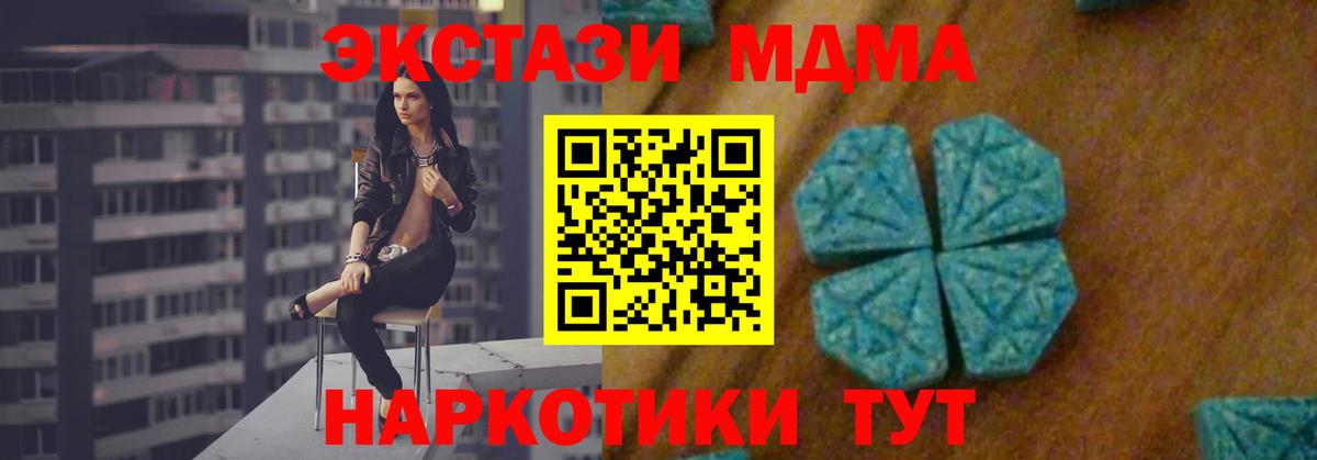 Малоярославец  МДМА  Вход с VPN  МДМА Molly  MDMA молли 