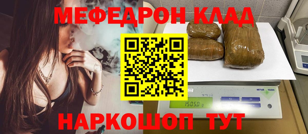 Меф Малоярославец