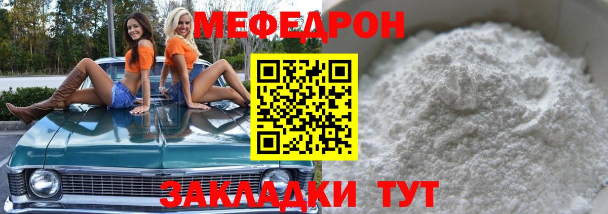 МЕФ  Меф кристаллы  Малоярославец  Вход с VPN  даркнет сайт  МЯУ-МЯУ VHQ 