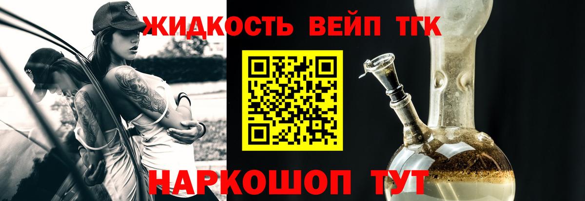 ТГК THC oil Малоярославец