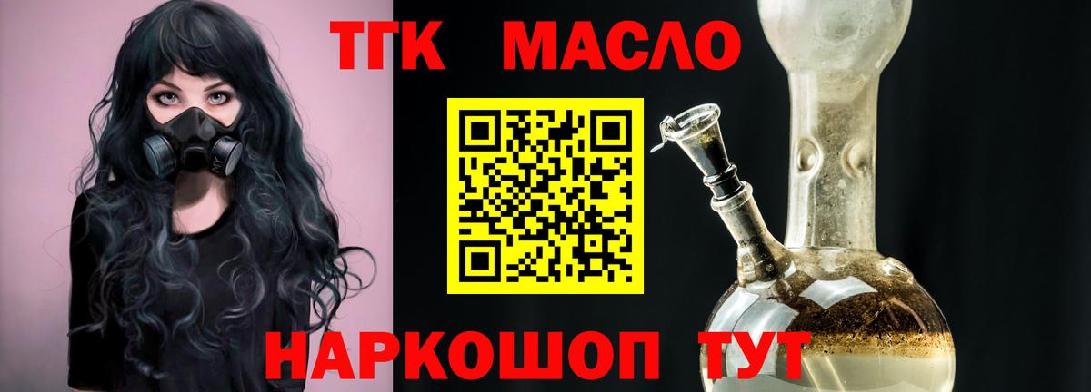 Дистиллят ТГК вейп с тгк Малоярославец