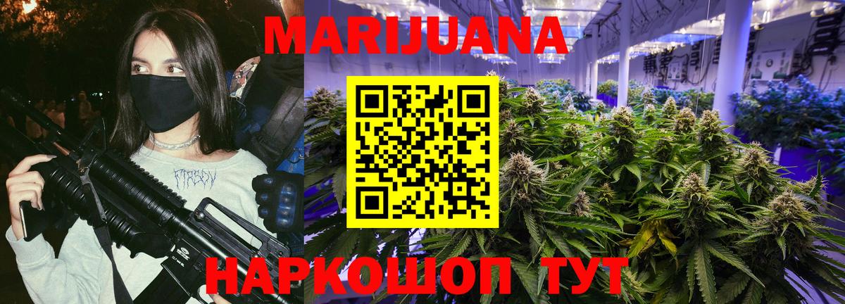 Каннабис марихуана  Вход с VPN  Шишки марихуана тримм  Малоярославец  Канабис семена 
